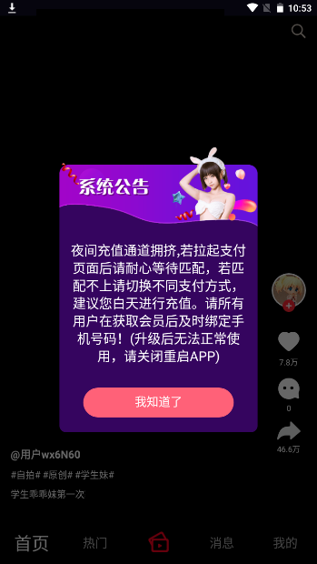 雏鸟pro短视频手机版  v9.7.6图2