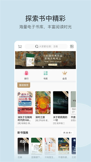 豆瓣读书top250书单下载  v5.10.14.1图3