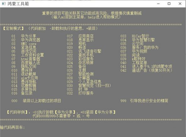 鸿蒙工具箱app手机版下载安装  v3.0.0图3