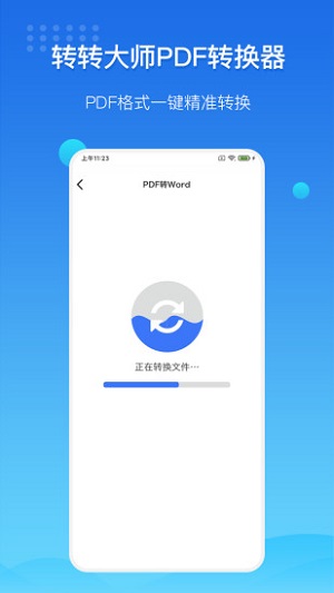 转转大师gif制作软件下载安装苹果  v3.2.0图1