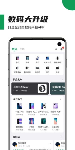 酷安app官方下载华为  v10.3.1图3