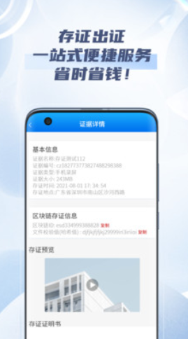 法政云  v1.0.2图3