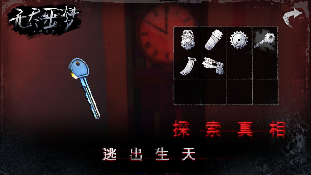 无尽噩梦诡医院破解版无限子弹  v1.0.1.1220图1