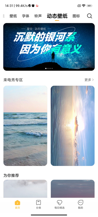 小米主题壁纸2021  v1.9.7.1图1