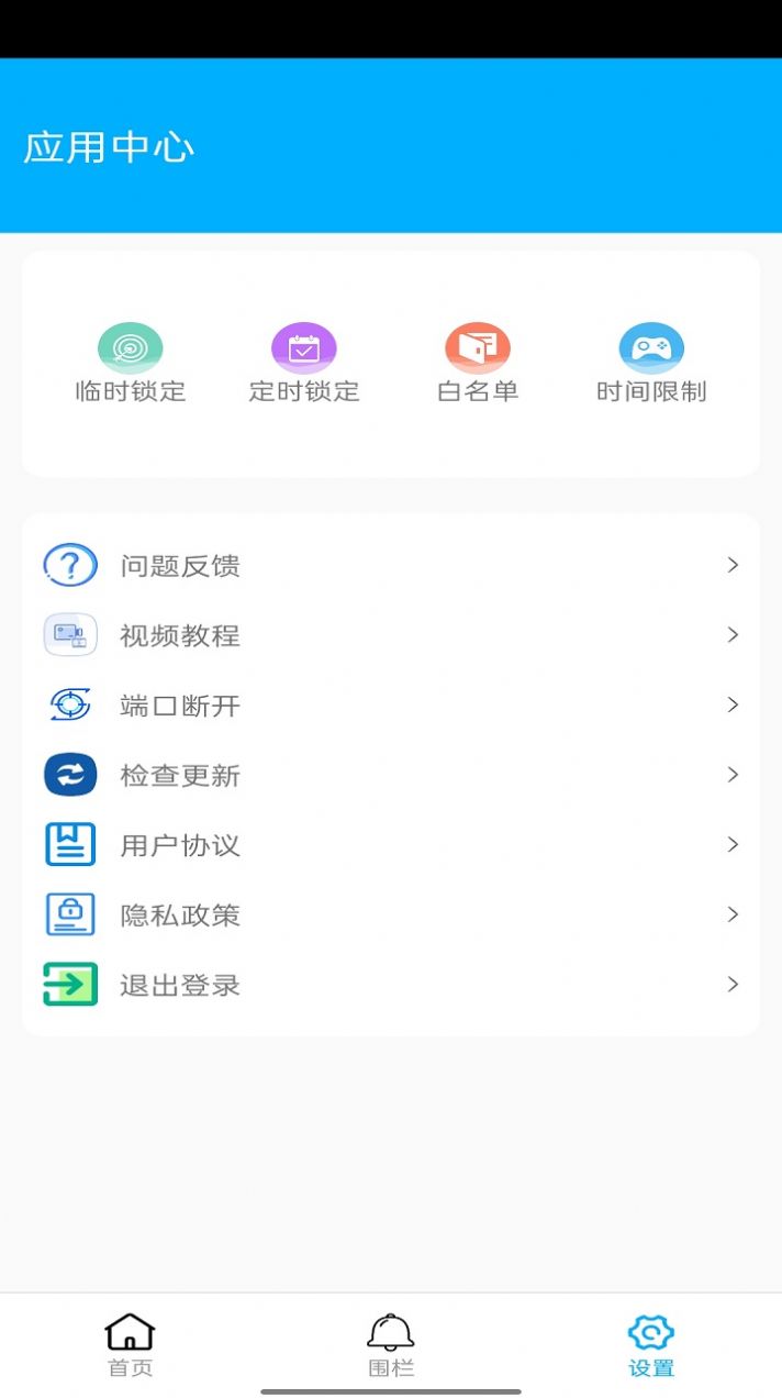 花火助手手机版  v4.0.1图3