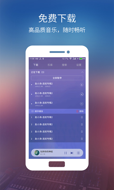 土嗨DJ  v1.1.8图3