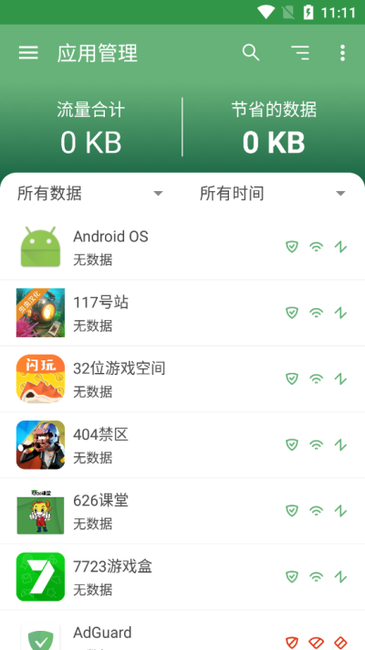 adguard官网下载安卓  v2.7.0图1