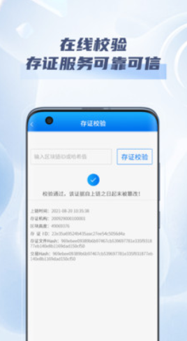 法政云  v1.0.2图2