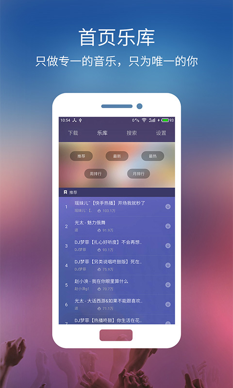 土嗨DJ  v1.1.8图2