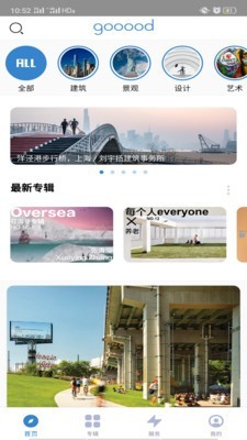 谷德网  v1.0.1图2