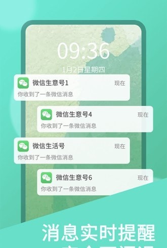 双开助手微分版下载  v7.0.3图1