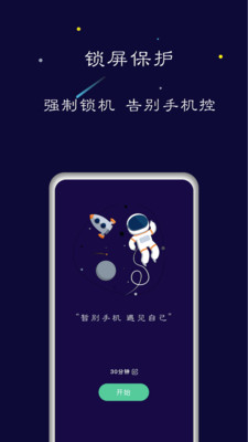 禅定空间app破解版下载苹果版本  v1.5.6图4