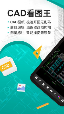 cad看图王4.12.0破解版  v3.12.0图4