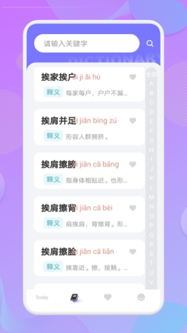 小白成语  v1.1图2