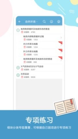 高考地理通  v5.5图2