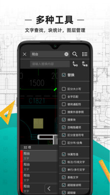 浩辰cad看图王破解版下载  v3.12.0图2