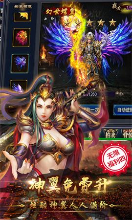 星空冰雪传奇2024  v3.30图2