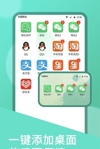 双开助手官方  v7.0.3图2