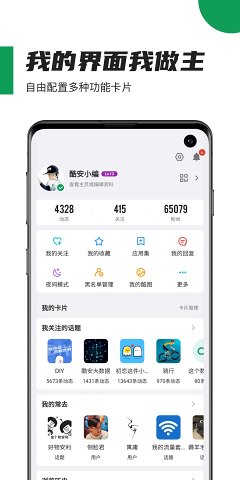 酷安v9.6下载  v10.3.1图2