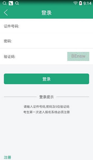 辽宁学考2020最新版本  v2.3图2