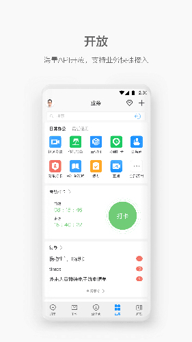 welink蓝色版  v5.4图3