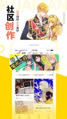 怪兽8号漫画66话  v1.2.1图2