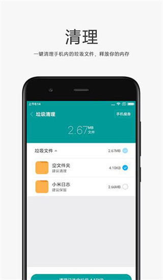 小米文件管理器4.1  v4.7.0图2