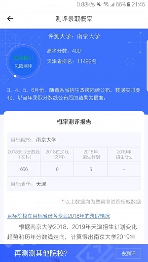 高考帮英语答案下载安装免费软件手机版