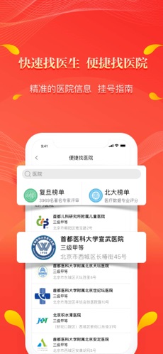 人民好医生app医生版下载官网  v2.1.6图2