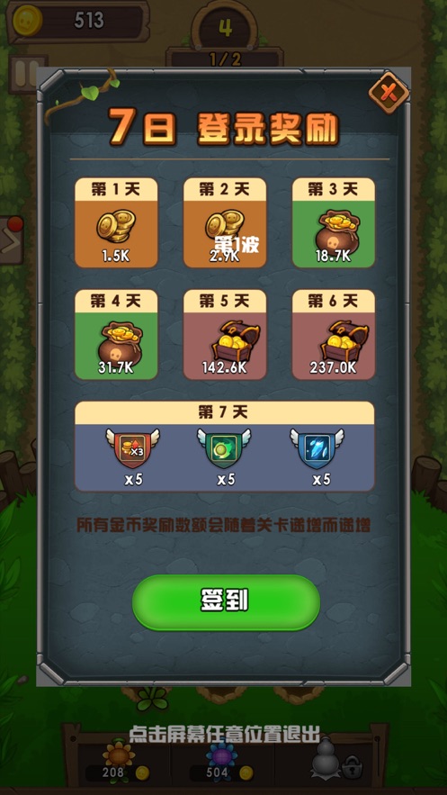 僵尸大作战1  v1.0.0图2