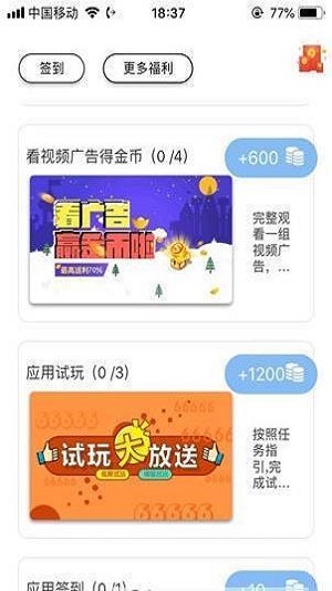 蜘蛛盟苹果版app登录