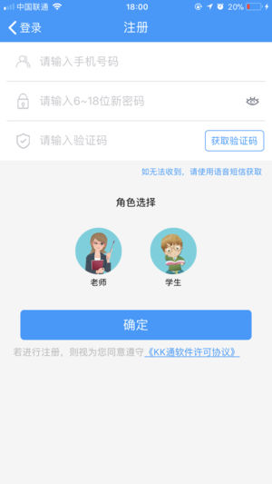 KK通  v1.0.05图3