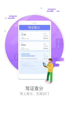 车智汇官方下载app  v9.1.5图2