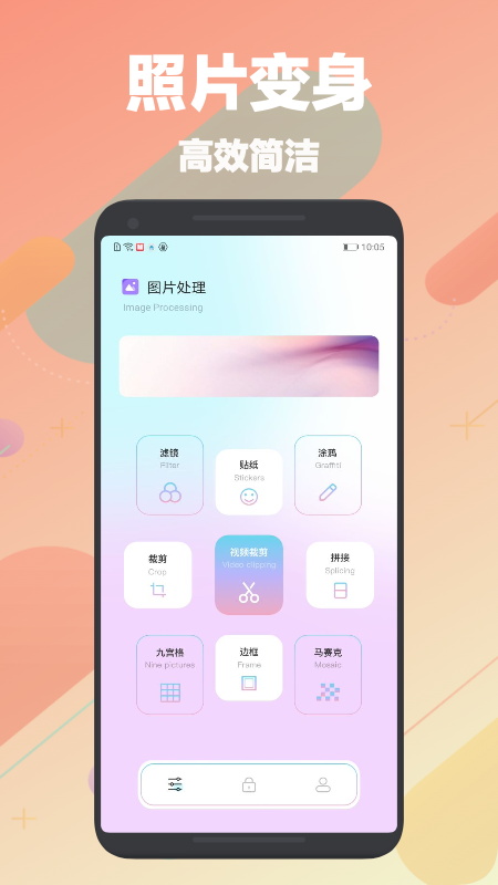 刷图神器最新版下载苹果版安装  v1.1图1