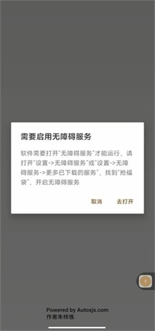 全自动抢福袋免费版软件下载安装  v6.5.8图3