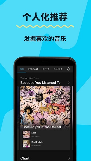 kkbox软件