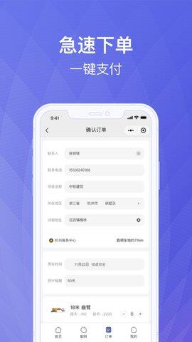 华铁大黄蜂官方版  v1.8.2图3