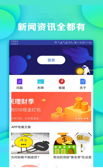 小鱼周转手机版下载app  v1.0图1