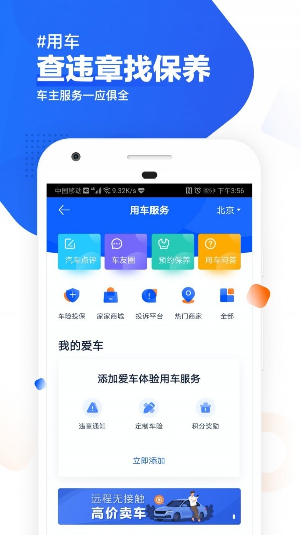 汽车之家2022最新汽车报价大全敞篷  v9.13.0图1