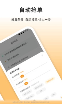 嘀嗒车主app下载滴  v7.7.1图1