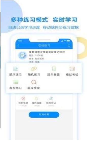 考试宝破解版免费苹果  v2.3.56图1