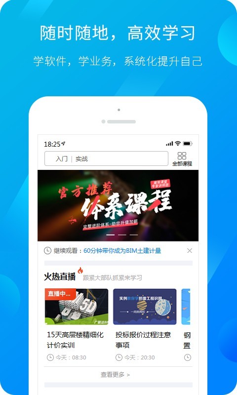 广联达服务新干线问答  v4.4.3图1