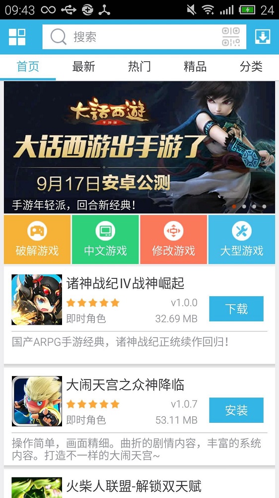 软天空安装32位  v5.0图3