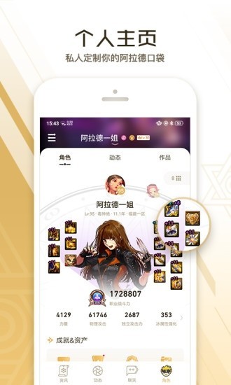 dnf助手官网下载地址  v3.3.4.4图3