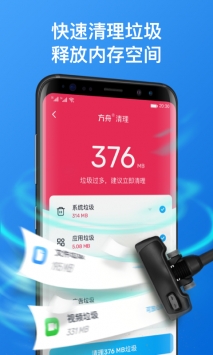 方舟手机管家  v1.0.0图1