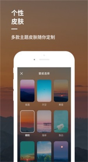 睡前音乐助眠  v1.0图3