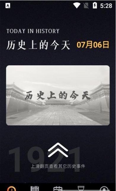 历史纪元  v1.1图2