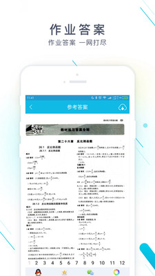 作业精灵最新版app