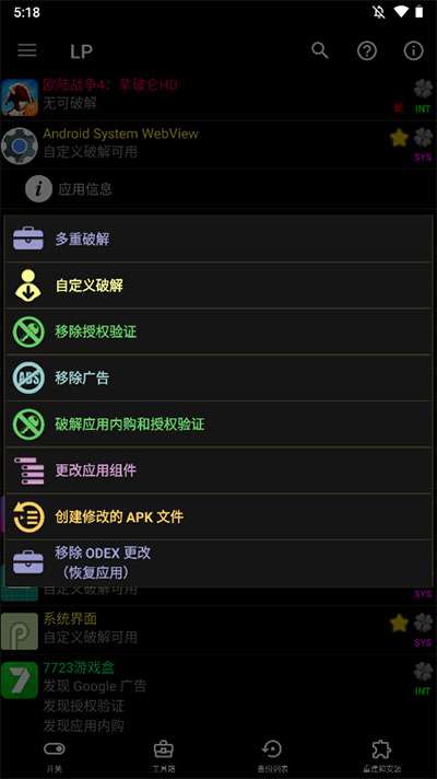 幸运修改器手机版免费下载安装最新  v11.0.9图1