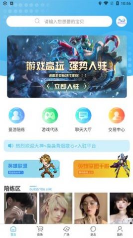 曼游陪玩免费版  v1.0图1